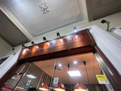 -吴日彪蒜香猪牛排(水巷口店)