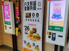 -麦当劳(百利广场店)