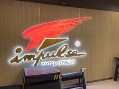 -英派斯健身旗舰店(海信国际中心馆)