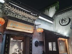 -嘉兴月河历史街区