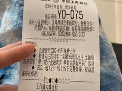 -中国工商银行(北京富力城支行)