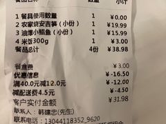 -和记小菜(七宝店)