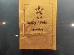 -遵义会议纪念馆