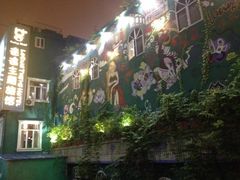 -广州迷途主题旅馆(海珠广场店)