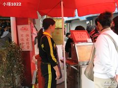 门面-叶氏麻糍(鼓浪屿店)