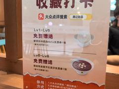 -满记甜品(湖滨店)