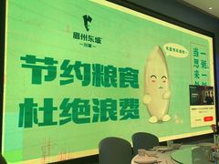 -眉州东坡(望京店)