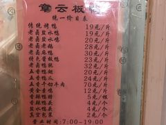 菜单-章云板鸭(总店)