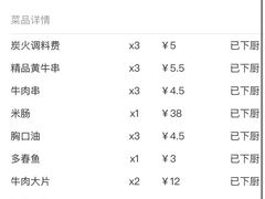 -白玉·朝鲜族烤串(深圳Kkone店)
