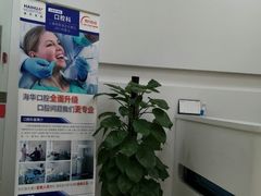 -上海海华医院