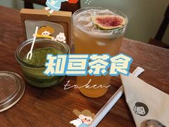 -知亘茶食