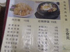 -韩风烤牛肉冷面店