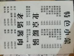 -鼎香润(德胜门内店)