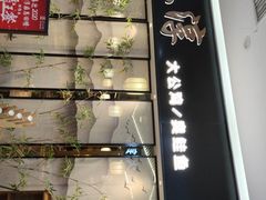 -湘味淳(千禧街店)