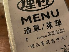 -埋位小酒馆(东城店)