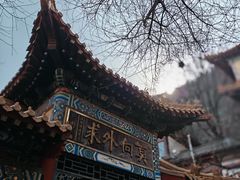 -千佛山风景名胜区