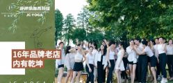 -JC·YOGA静禅瑜伽普拉提