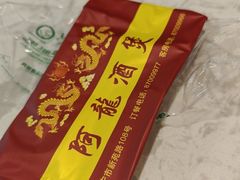 -阿龙酒煲(海宁新苑路店)