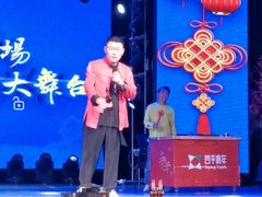 -中街刘老根大舞台