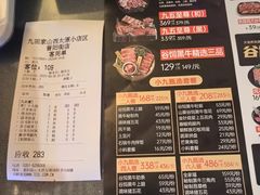 -九田家黑牛烤肉料理(晋阳街店)