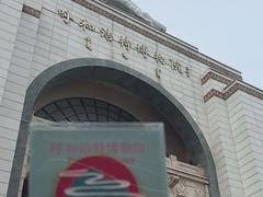 -呼和浩特博物馆