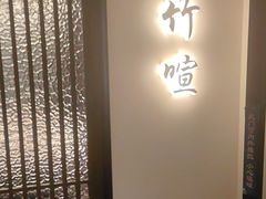 -太守宴·蘭院(天塔店)