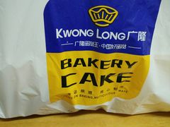 -广隆蛋挞王(柠溪店)