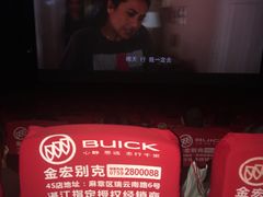 -万达影城(湛江万达广场IMAX店)