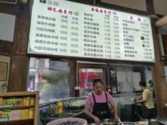 -下面馆