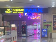 -万达广场(南昌红谷滩店)