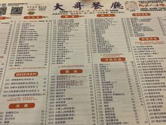 -大哥餐厅(西城花园店)