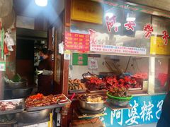 -老阿婆粽子(朱家角店)