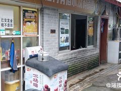 -生态园山庄(森林公园店)
