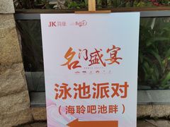 -惠州金海湾嘉华度假酒店