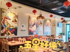 大堂-额尔敦传统涮(光明路店)