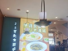 -老淮城·长鱼面(河下古镇店)