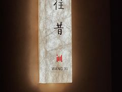 -水云空涧·沐足·采耳·按摩·SPA影院(琶洲店)