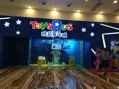 -TOYSRUS玩具反斗城(成都环球中心店)