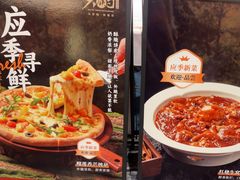 -大铁勺新津菜(迎水道店)