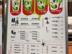 菜单-颈渴