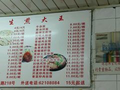 菜单-黄阿姨锅贴大王(万航渡路店)