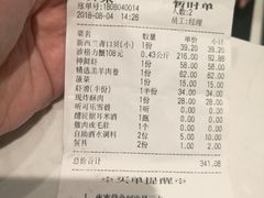 账单-七欣天(浦东羽山乐坊店)