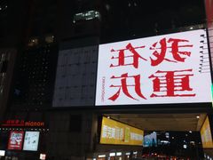 -观音桥步行街