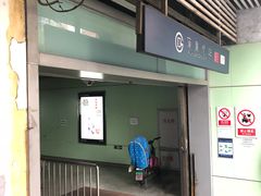 -蒲黄榆(地铁站)