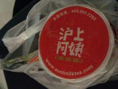 android_upload_pic-沪上阿姨鲜果茶(华新大街店)