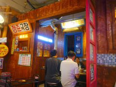 -釜山火炉·海鲜烤肉(紫藤路店)