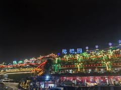 -枇杷园食为鲜火锅(南山店)