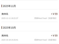 -觅食Meet Food(文星湾店)