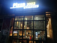 门面-披萨Pizza 2002(瑞源·名嘉国际店)