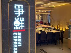 门面-争鲜回转寿司(东方银座店)
